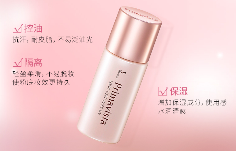 了解妆前乳小知识 助你打造无暇妆容