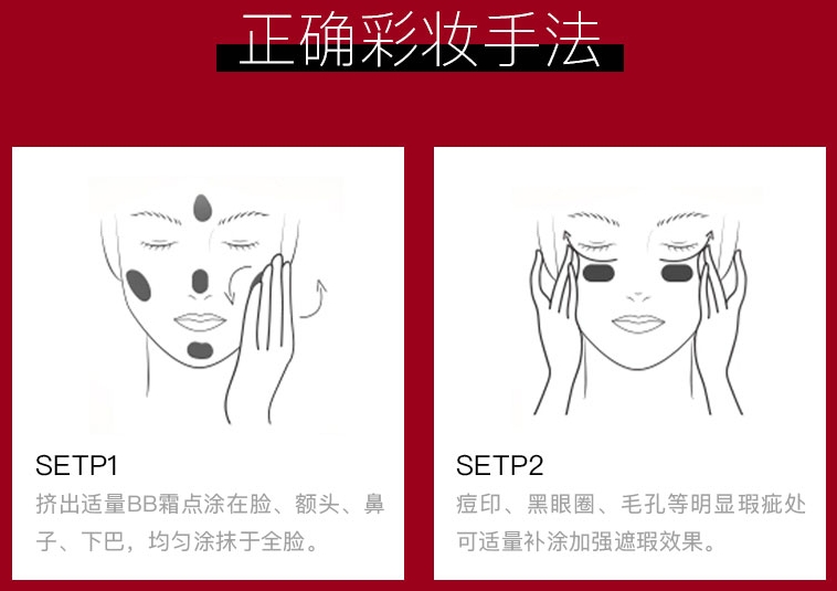 BB霜多重用法 可以get一下