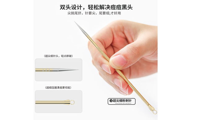粉刺针怎么用 用粉刺针应该注意什么 粉刺针怎么用 用粉刺针应该注意什么