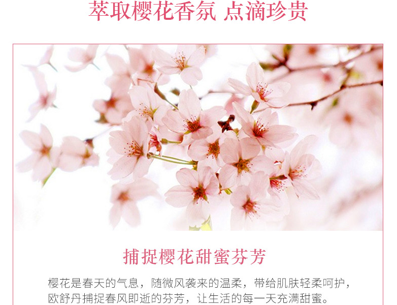 想要婴儿般肌肤 身体乳来帮你 想要婴儿般肌肤 身体乳来帮你