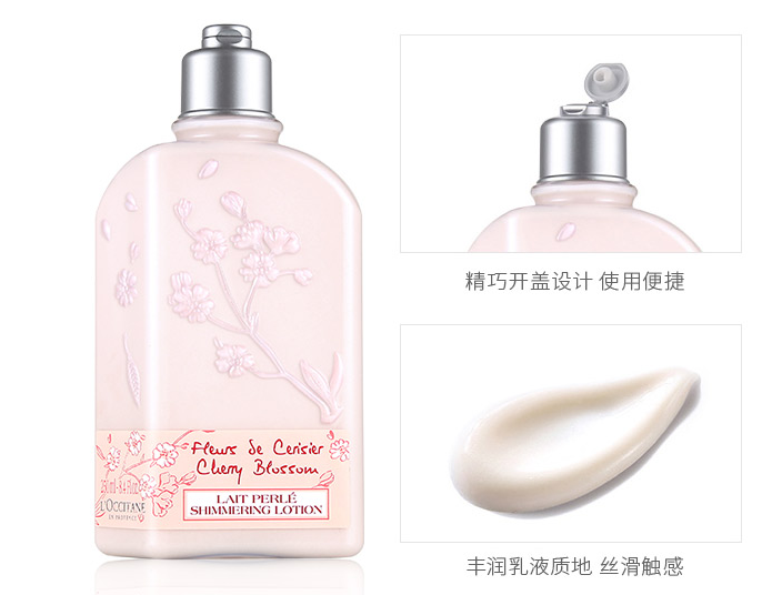 想要婴儿般肌肤 身体乳来帮你