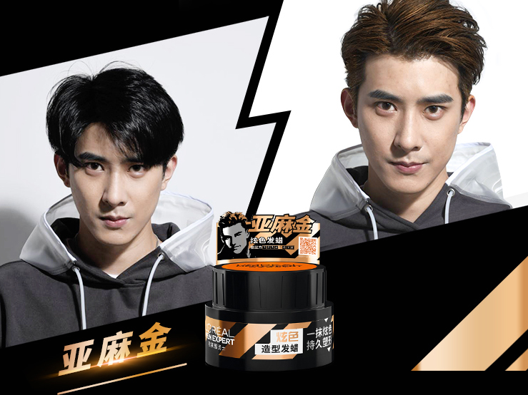 想要百变造型 发蜡少不了 想要百变造型 发蜡少不了