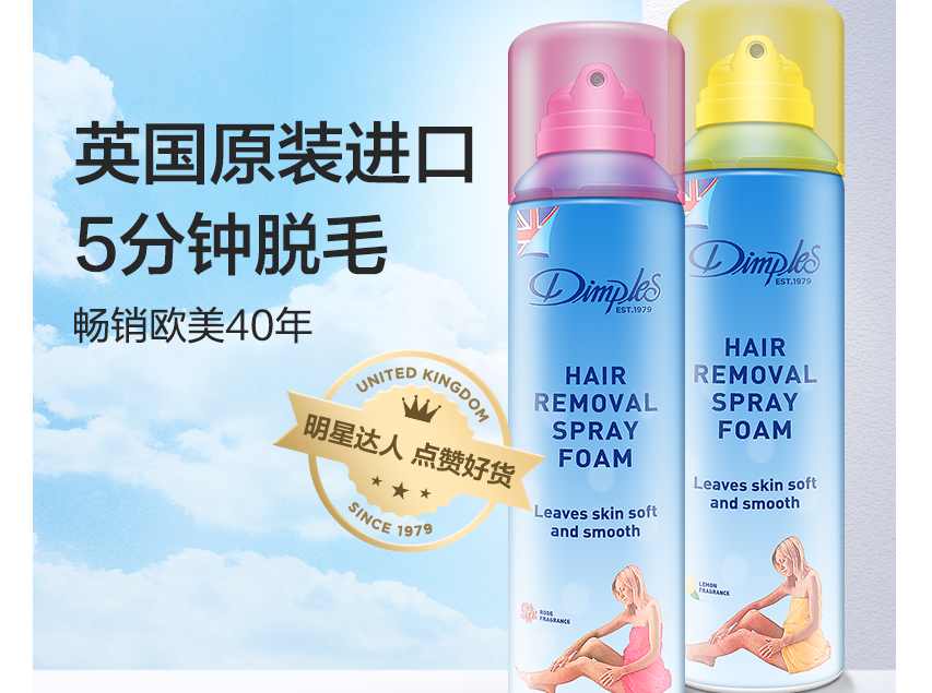 脱毛膏常见问题合集：用脱毛膏脱毛会越脱越多吗