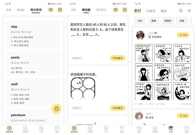 喵喵机P2S打复习资料,随手打印!随时背诵! 喵喵机P2S打复习资料,随手打印!随时背诵!