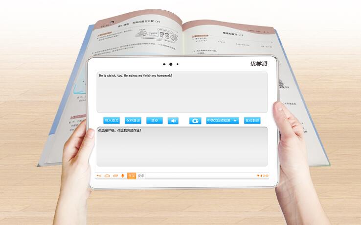 学习机选购指南:如何买到适合的学习机 学习机选购指南:如何买到适合的学习机