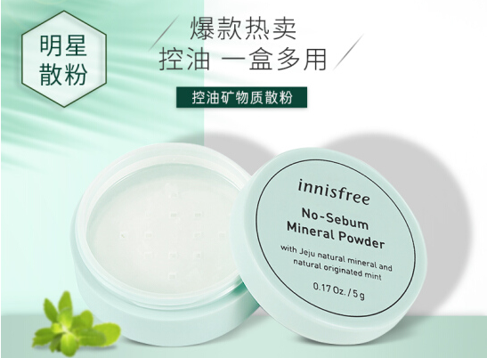 散粉有哪些作用 散粉如何挑选