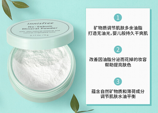 散粉有哪些作用 散粉如何挑选 散粉有哪些作用 散粉如何挑选