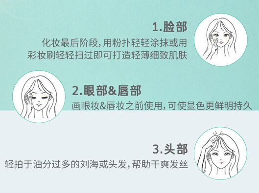 散粉有哪些作用 散粉如何挑选 散粉有哪些作用 散粉如何挑选