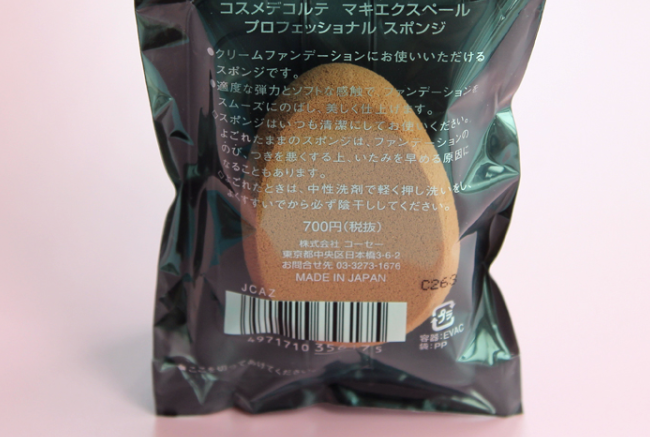 想要妆面无暇?粉扑使用小技巧不可少 想要妆面无暇?粉扑使用小技巧不可少