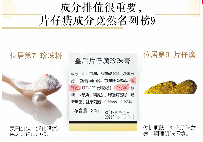 祛斑霜知识百科:祛斑霜使用误区有哪些 祛斑霜知识百科:祛斑霜使用误区有哪些