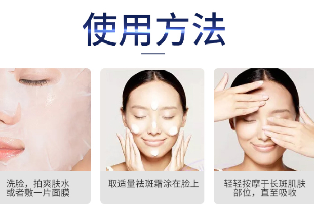 祛斑霜知识百科:祛斑霜使用误区有哪些 祛斑霜知识百科:祛斑霜使用误区有哪些