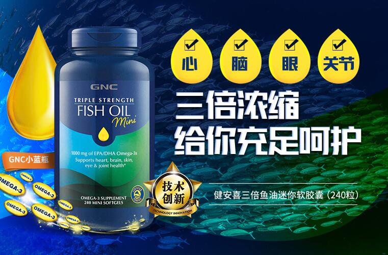 关于鱼油,这些都是你应该知道的 关于鱼油,这些都是你应该知道的