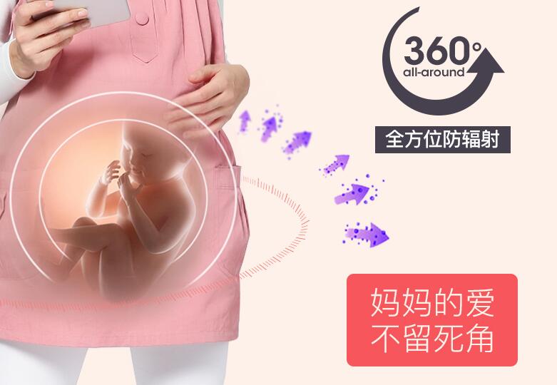 孕期一定要穿防辐射服吗 如何正确选择防辐射服 孕期一定要穿防辐射服吗 如何正确选择防辐射服