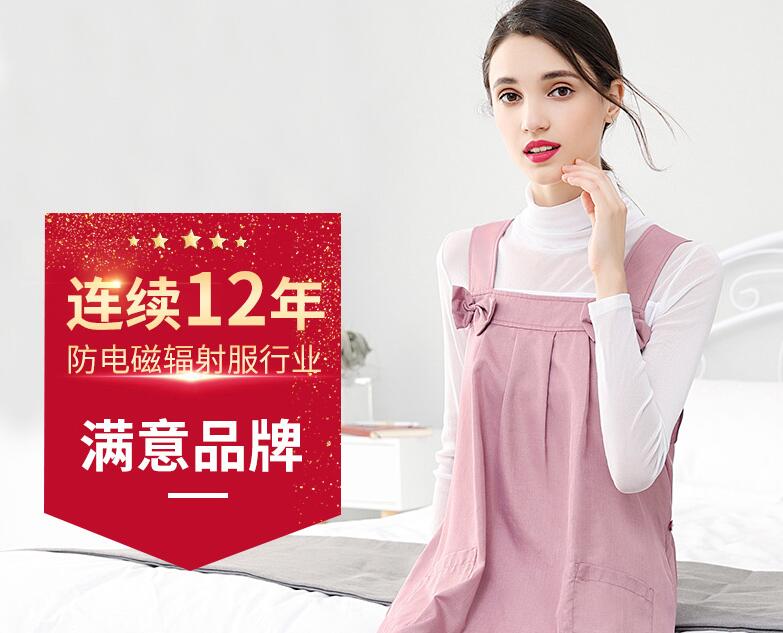 孕期一定要穿防辐射服吗 如何正确选择防辐射服 孕期一定要穿防辐射服吗 如何正确选择防辐射服