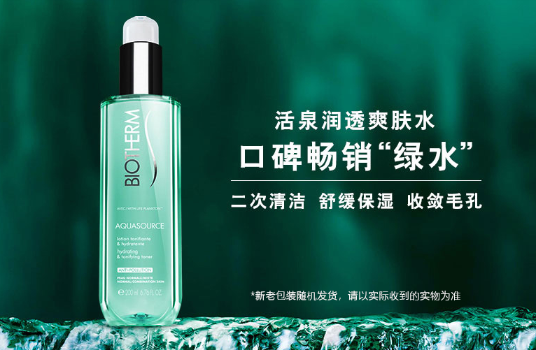 收敛水有什么作用 收敛水怎么选择和使用方法 收敛水有什么作用 收敛水怎么选择和使用方法