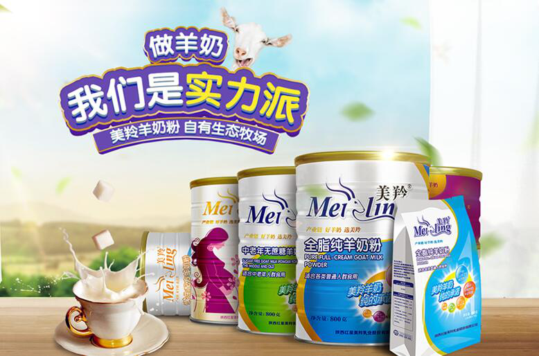 宝宝喝羊奶粉的好处 妈妈们真的了解吗 宝宝喝羊奶粉的好处 妈妈们真的了解吗