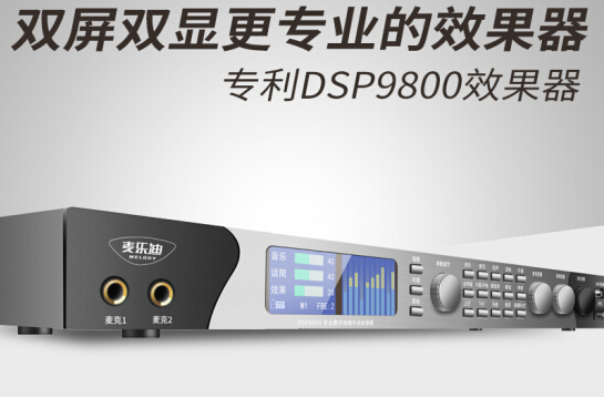 效果器知识百科：关于效果器的那些知识