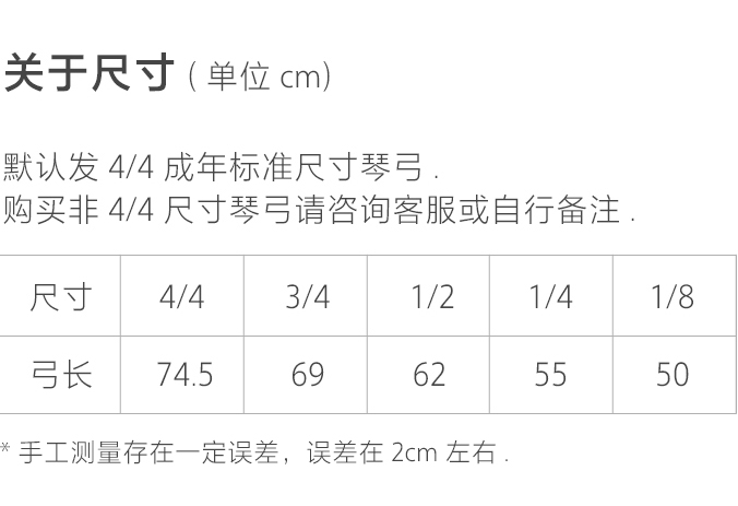 小提琴弓知识合集 有哪些是你不知道的