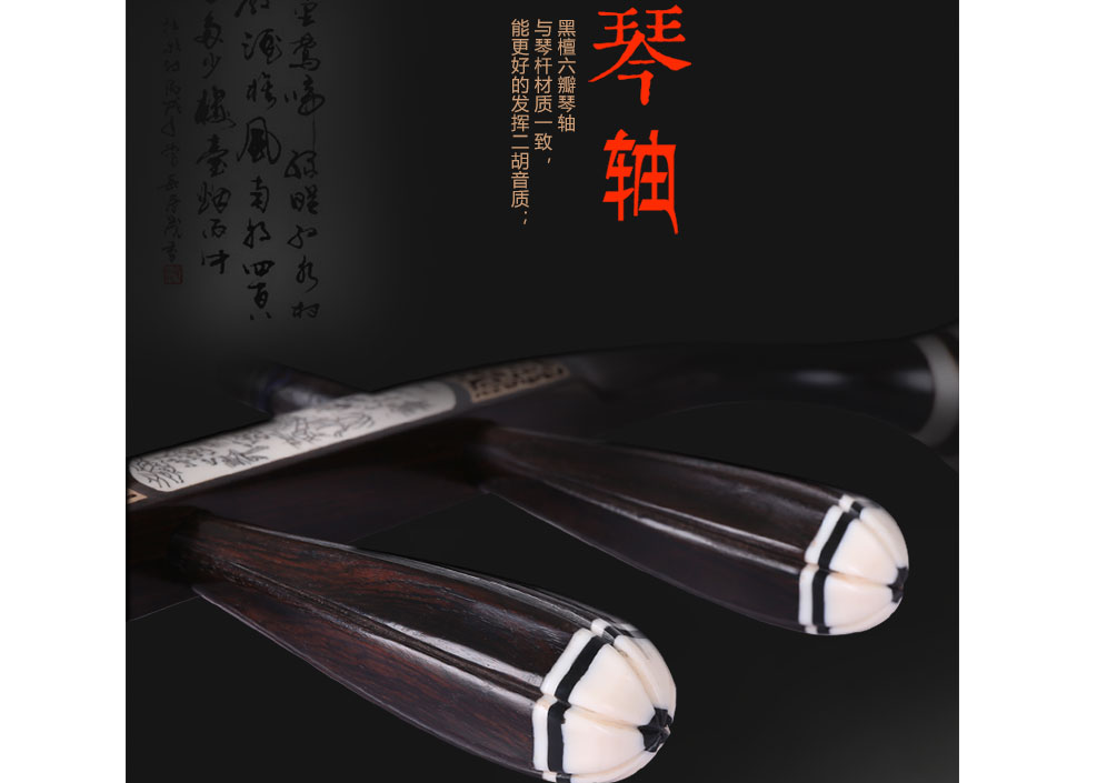 二胡好学吗?初学二胡从何练起 二胡好学吗?初学二胡从何练起