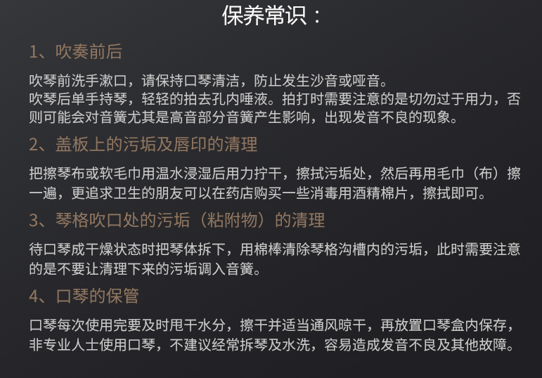 复音口琴选购攻略：教你选择合适的产品