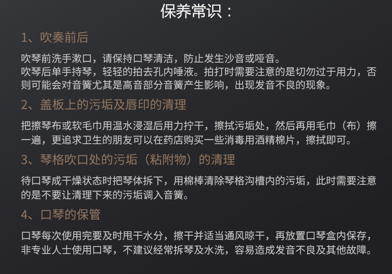 复音口琴选购攻略:教你选择合适的产品 复音口琴选购攻略:教你选择合适的产品