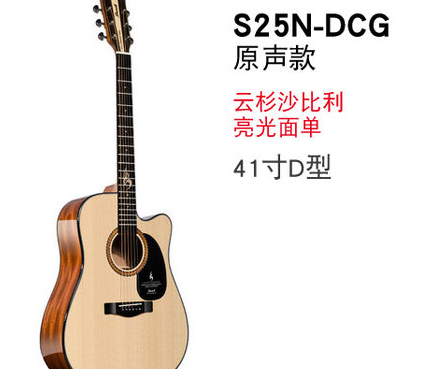 民谣吉他有哪些类型 民谣吉他如何挑选 民谣吉他有哪些类型 民谣吉他如何挑选