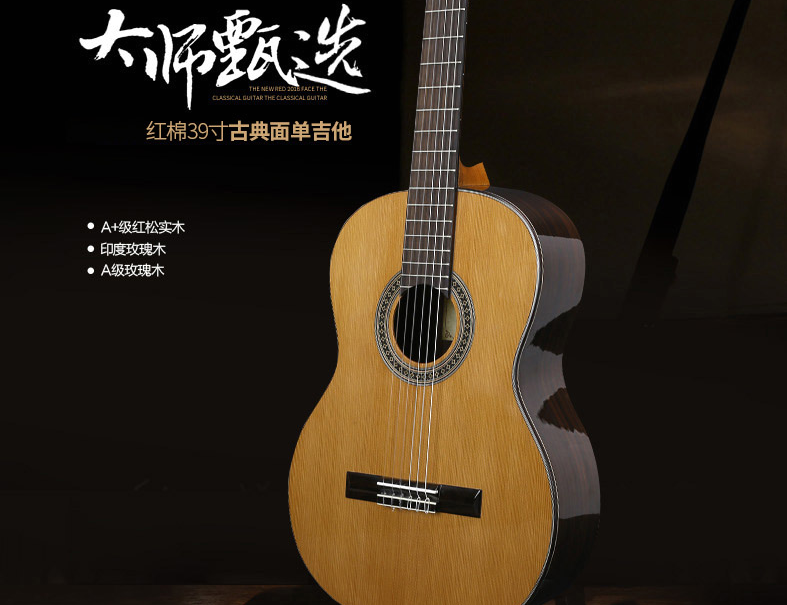 古典吉他怎么挑选古典吉他和民谣吉他有哪些区别 百强网 古典吉他怎么挑选古典吉他和民谣吉他有哪些区别 百强网