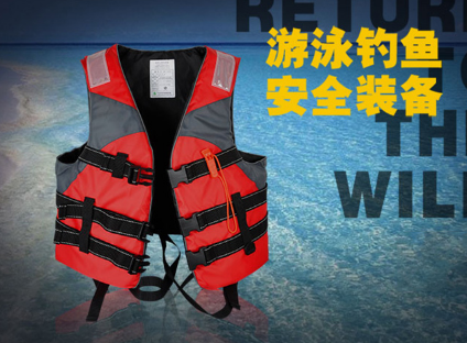 救生衣如何选择 穿戴方法你会吗？