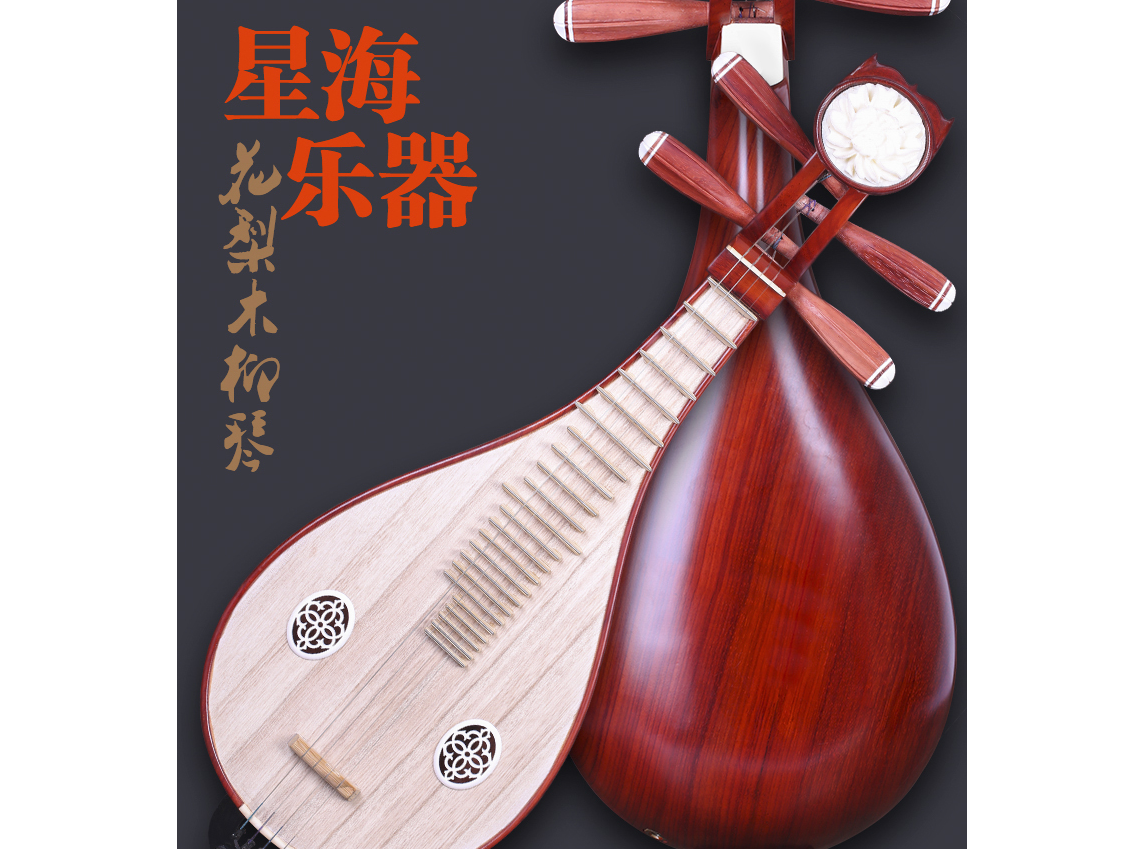 柳琴是什么乐器 柳琴和琵琶有什么不同