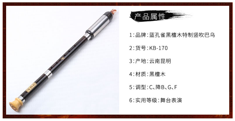 巴乌百科：什么是巴乌 巴乌是单管好还是双管好