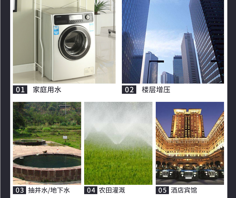关于自来水增压泵 你了解多少