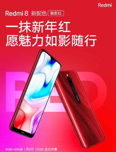 Redmi 8魅影红配色发布：5000mAh电池
