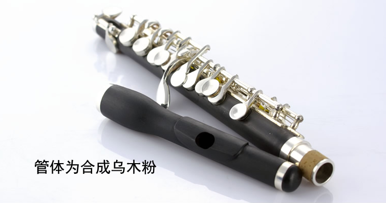 短笛百科：如何选择短笛 短笛与长笛有什么区别