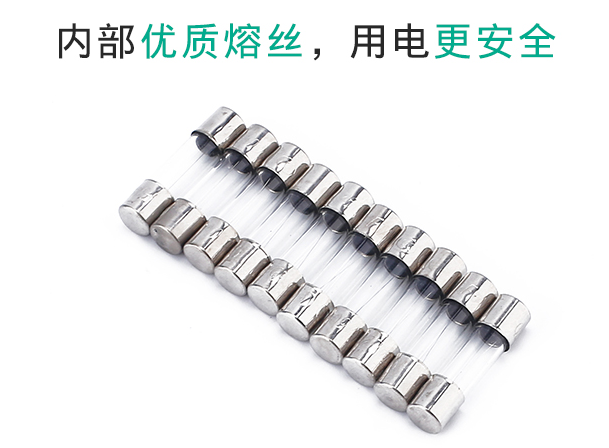 关于保险丝的小知识 你知道多少