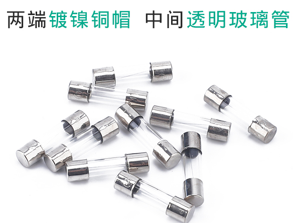 关于保险丝的小知识 你知道多少