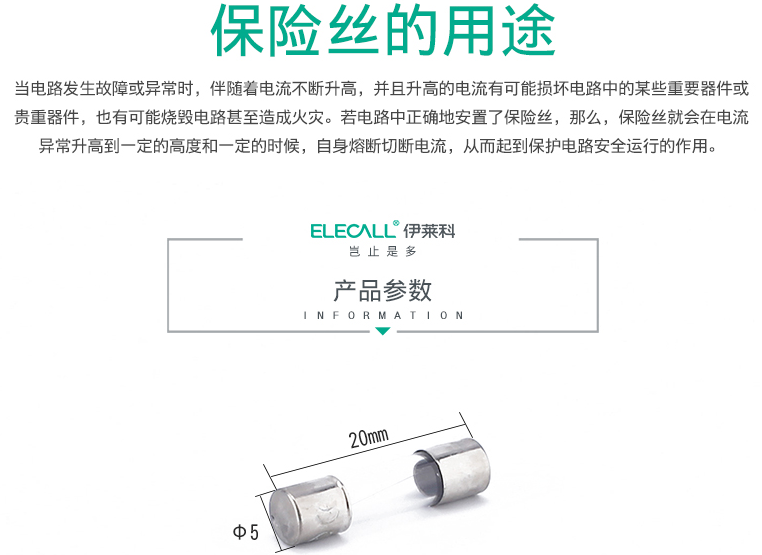 关于保险丝的小知识 你知道多少 关于保险丝的小知识 你知道多少
