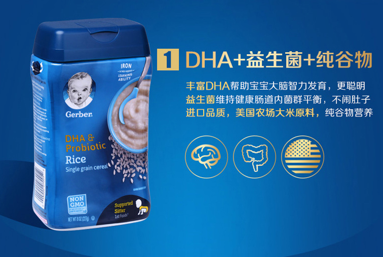 怎么选择婴儿米粉？婴儿米粉选购技巧