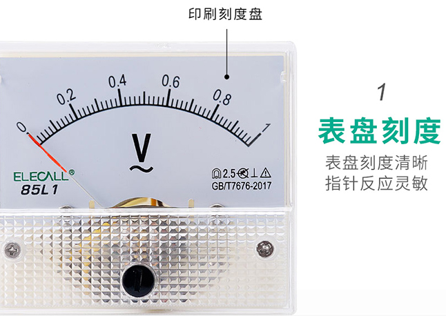 电压表如何选择 电压表使用方法是什么
