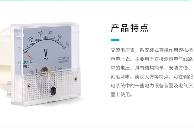 电压表如何选择 电压表使用方法是什么 电压表如何选择 电压表使用方法是什么