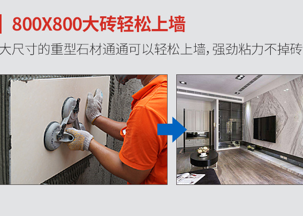 粘瓷砖用水泥好还是瓷砖胶好 瓷砖胶真的好用吗