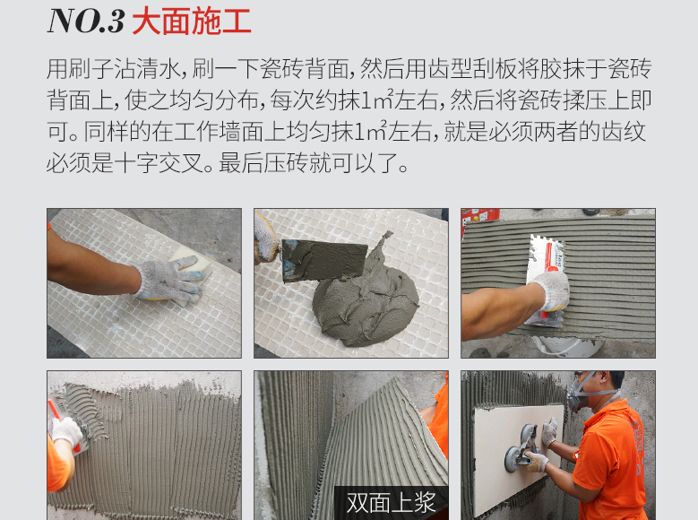 粘瓷砖用水泥好还是瓷砖胶好 瓷砖胶真的好用吗
