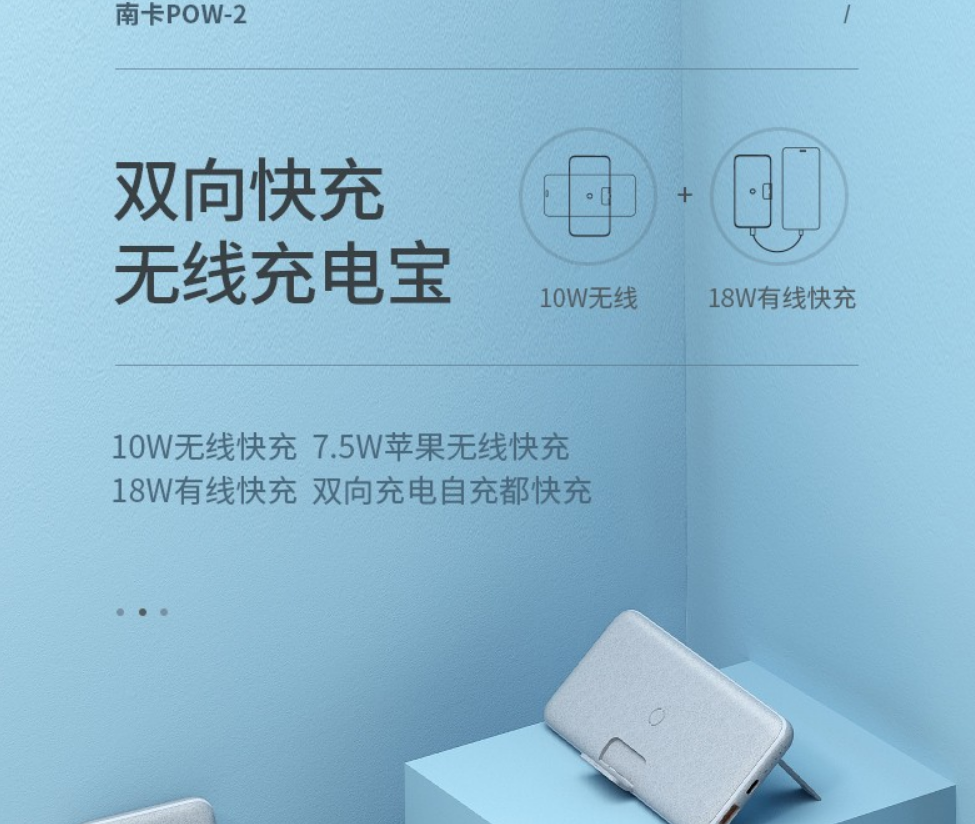 无线充电再突破, Nank南卡无线充电宝支持18W快充 无线充电再突破, Nank南卡无线充电宝支持18W快充