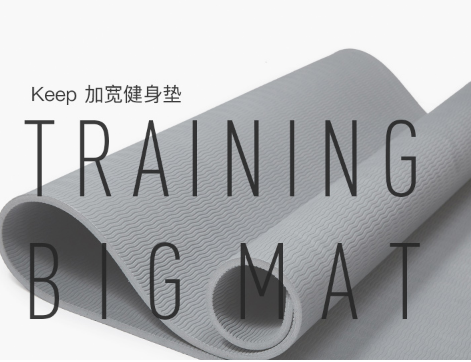 练瑜伽不可缺少的装备之——瑜伽垫篇 练瑜伽不可缺少的装备之——瑜伽垫篇