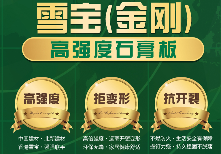石膏板知识百科：带你了解石膏板种类有哪些