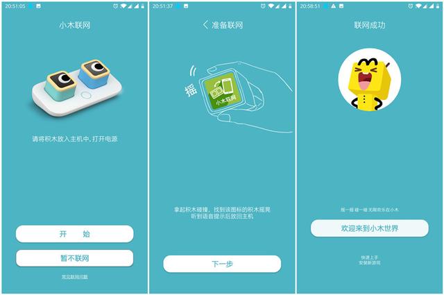 小米有品哄娃神器！魔粒小木机器人玩智能桌游