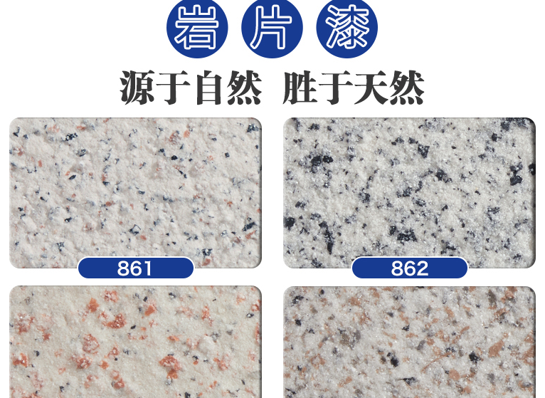 外墙漆性能要求是什么 外墙漆如何挑选