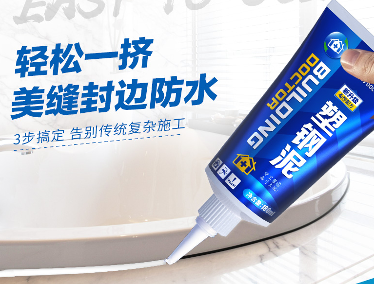 塑钢泥怎么正确使用呢 塑钢泥有哪些特点 塑钢泥怎么正确使用呢 塑钢泥有哪些特点