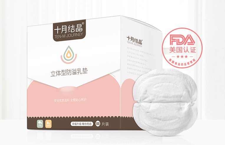 防溢乳垫随身带 宝妈出门不尴尬 防溢乳垫随身带 宝妈出门不尴尬