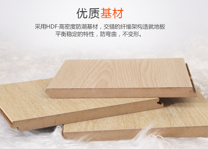 强化复合地板选购指南：教你选一块好地板