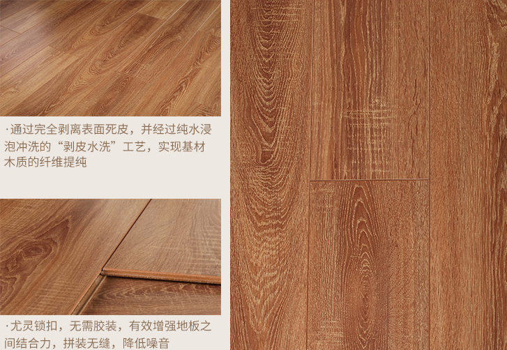 强化复合地板选购指南:教你选一块好地板 强化复合地板选购指南:教你选一块好地板